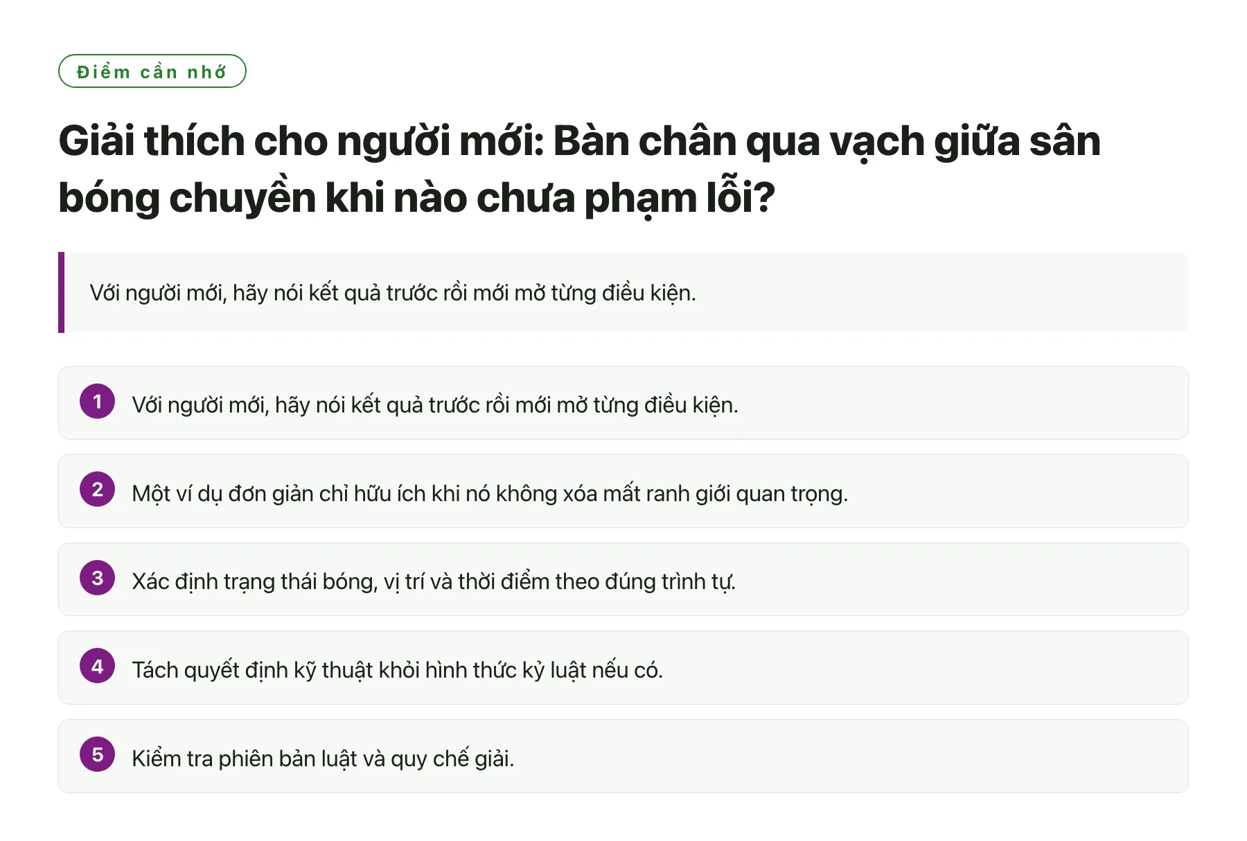 Giải thích cho người mới: Bàn chân qua vạch giữa sân bóng chuyền khi nào chưa phạm lỗi?——全文要点速览